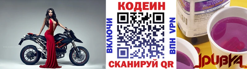 Codein Purple Drank  Карачев 