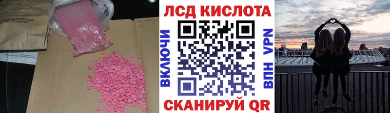 ЛСД экстази кислота  Карачев 